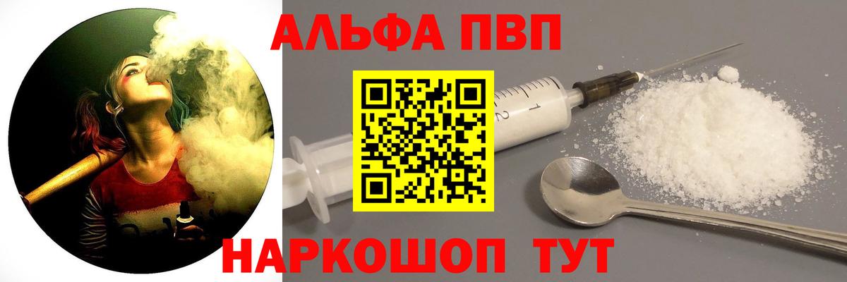 А ПВП мука  Alpha PVP Crystall  А ПВП СК КРИС  Вход с VPN  Нижний Тагил 
