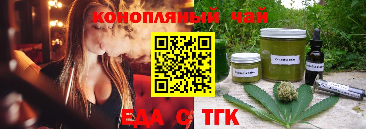 Cannafood конопля  Вход с VPN  Нижний Тагил 