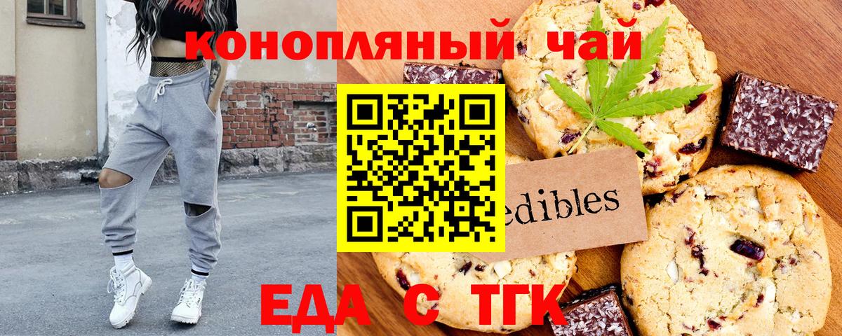 Canna-Cookies конопля Нижний Тагил
