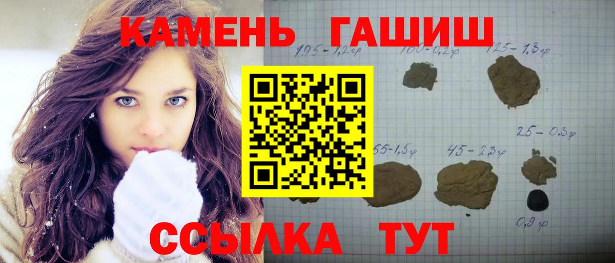 Гашиш hashish  Вход с VPN  ГАШ  Нижний Тагил  Гашиш Premium 