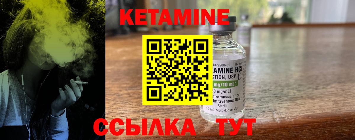 КЕТАМИН VHQ  Вход с VPN  Нижний Тагил  Кетамин VHQ 