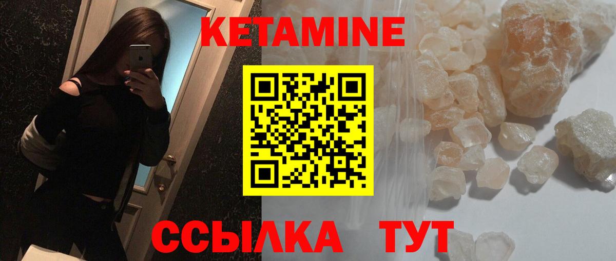 Кетамин VHQ Нижний Тагил