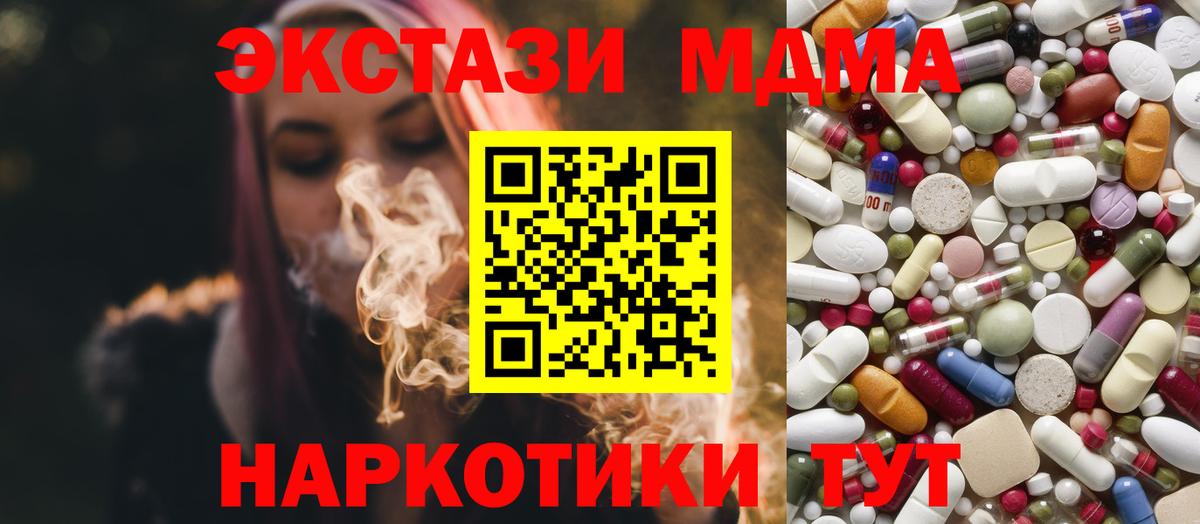 МДМА молли  Вход с VPN  Нижний Тагил 