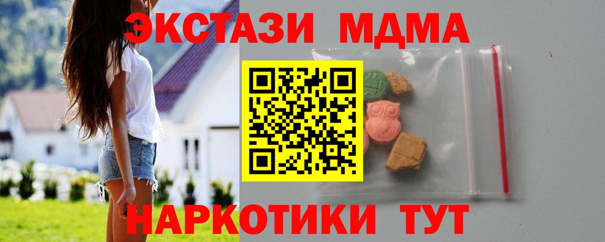 МДМА молли Нижний Тагил