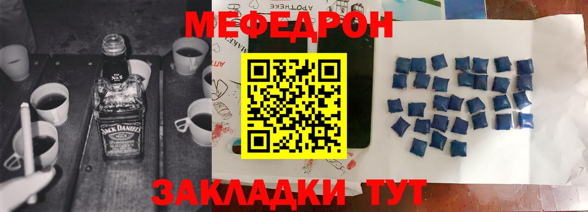 МЕФ  МЯУ-МЯУ мяу мяу  Вход с VPN  Нижний Тагил  Меф mephedrone 