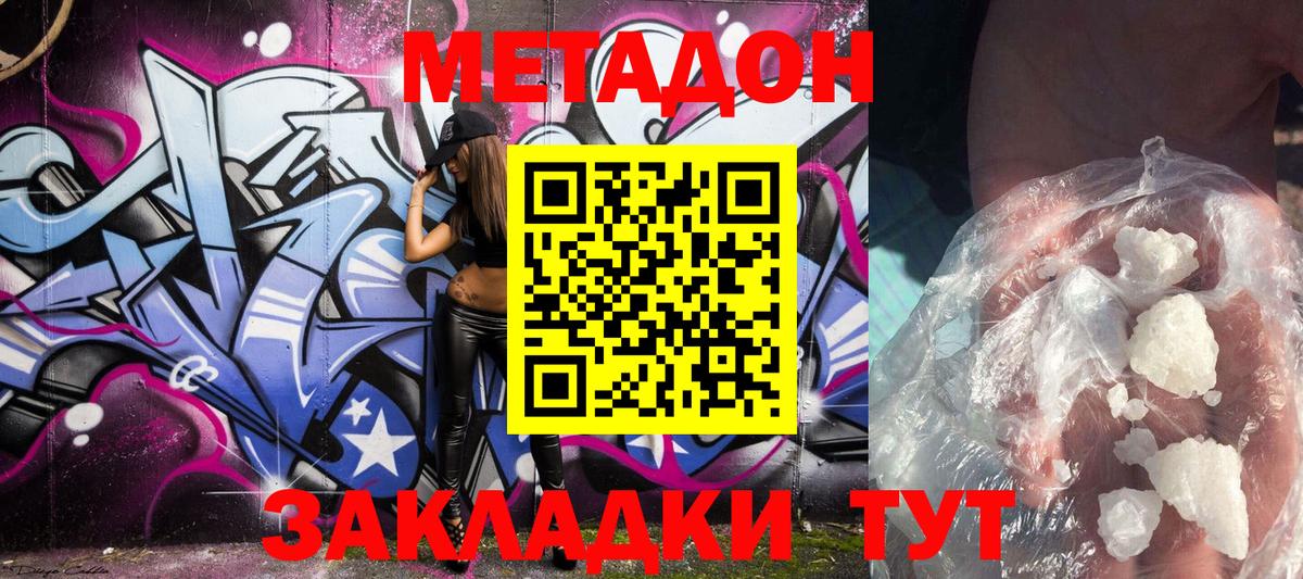 Нижний Тагил  МЕТАДОН methadone  Вход с VPN 