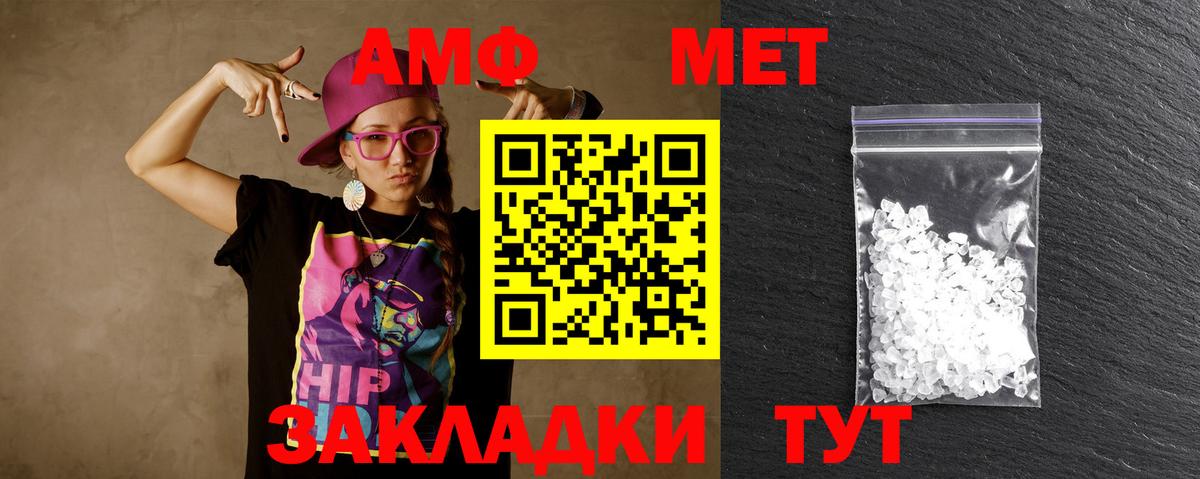 Первитин  МЕТАМФЕТАМИН витя  Нижний Тагил  Вход с VPN  МЕТАМФЕТАМИН витя 