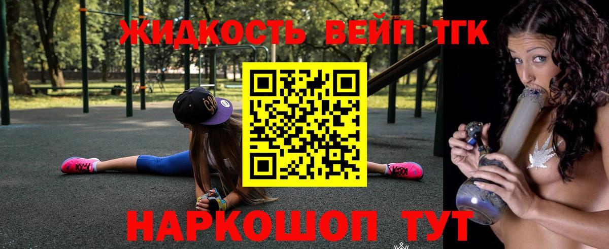 Дистиллят ТГК концентрат  Вход с VPN  ТГК вейп  Нижний Тагил 